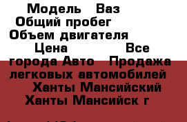  › Модель ­ Ваз 2112 › Общий пробег ­ 78 000 › Объем двигателя ­ 1 600 › Цена ­ 35 000 - Все города Авто » Продажа легковых автомобилей   . Ханты-Мансийский,Ханты-Мансийск г.